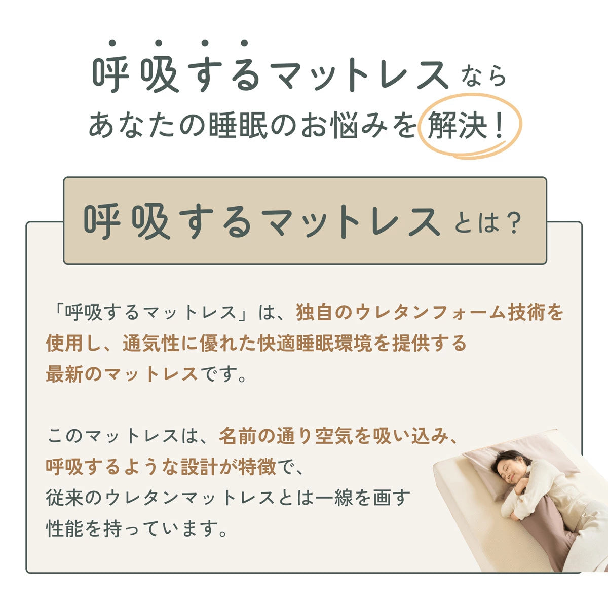 【EsmeraldA】呼吸するマットレス|極上の体圧分散|眠るたび美しく