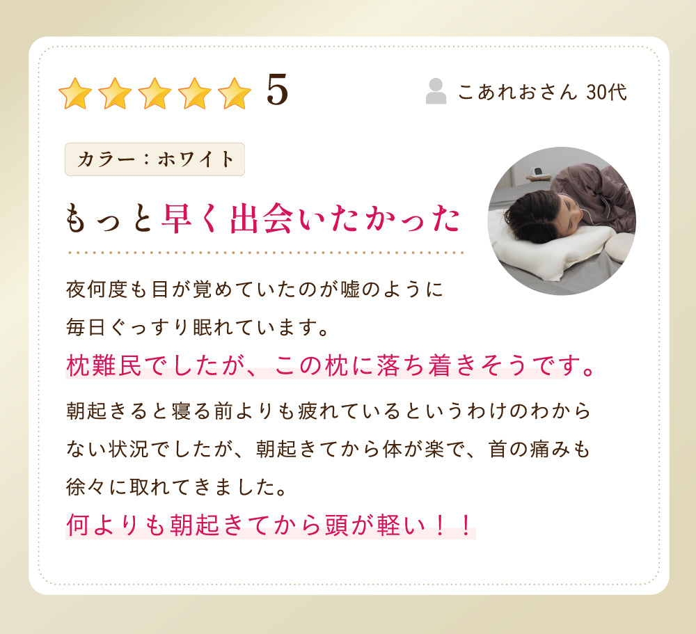 【EsmeraldA】呼吸するわたしの枕(女性専用まくら)|わたしにフィット|ダイエットを目指す方へ|14日間返金保証|毎日が快眠