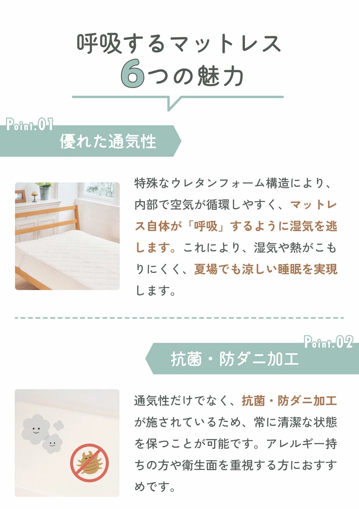 【EsmeraldA】呼吸するマットレス|極上の体圧分散|眠るたび美しく