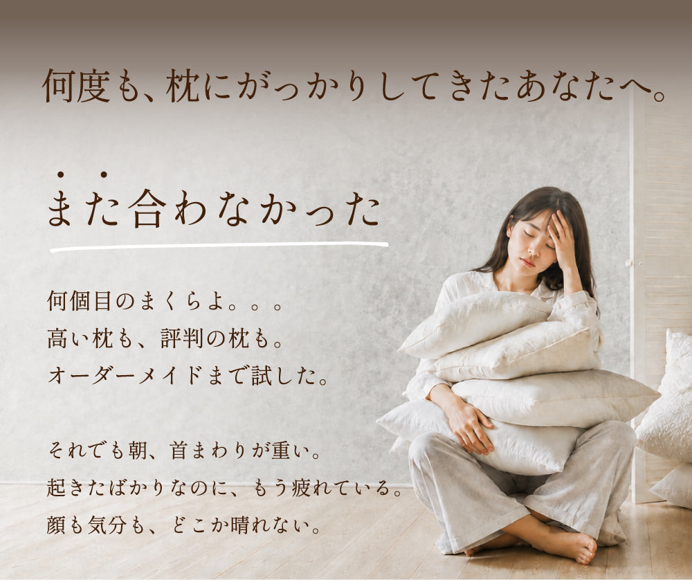 【EsmeraldA】呼吸するわたしの枕(女性専用まくら)|わたしにフィット|ダイエットを目指す方へ|14日間返金保証|毎日が快眠