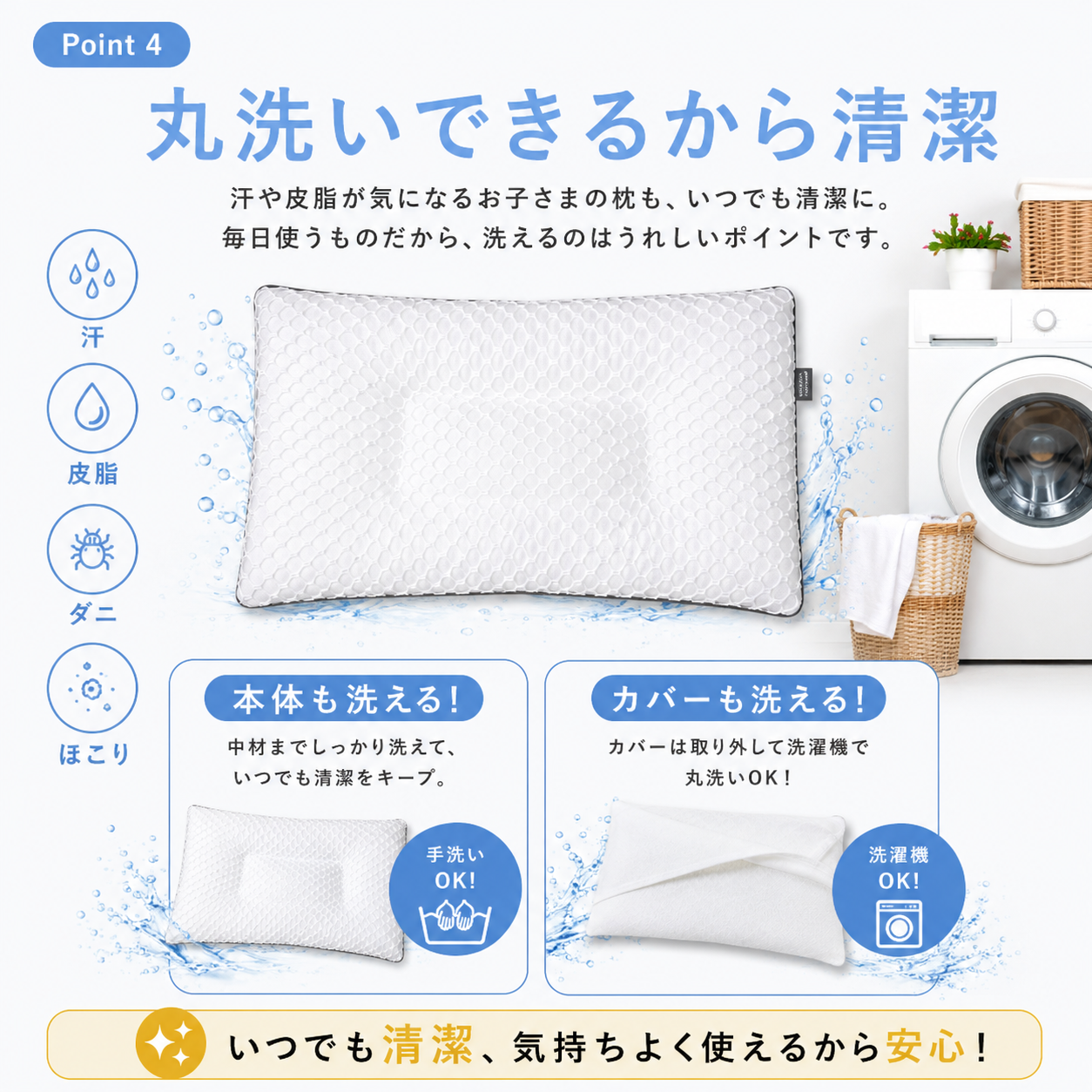 【EsmeraldA】呼吸する小学生のまくら(低学年用・高学年用)|1位獲得|14日間返金保証