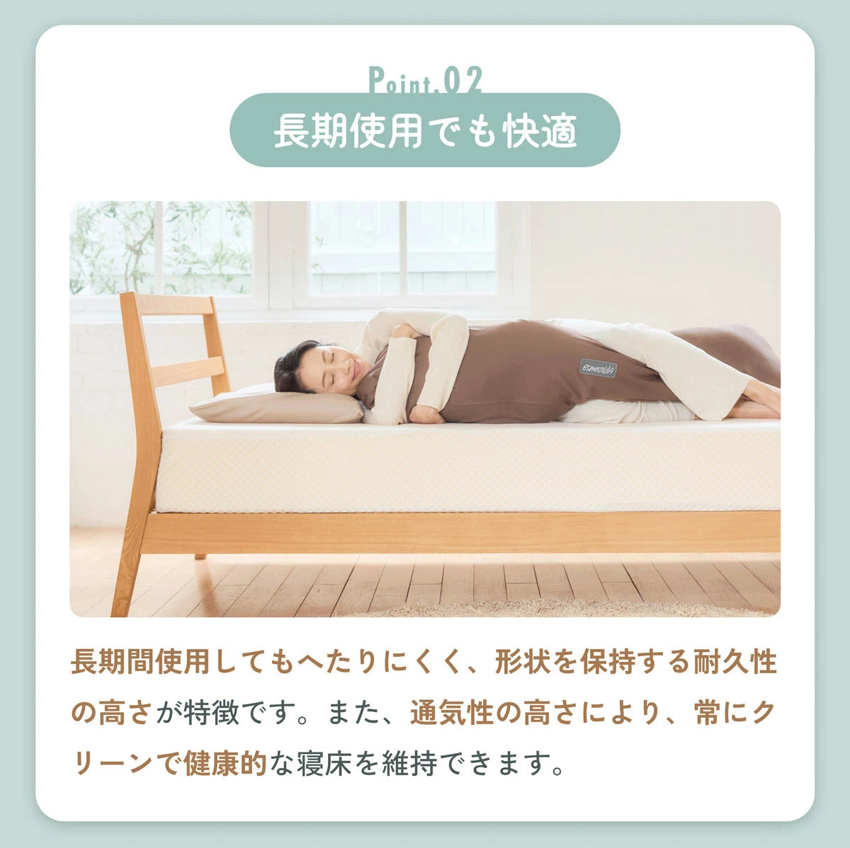 【EsmeraldA】呼吸するマットレス|極上の体圧分散|眠るたび美しく