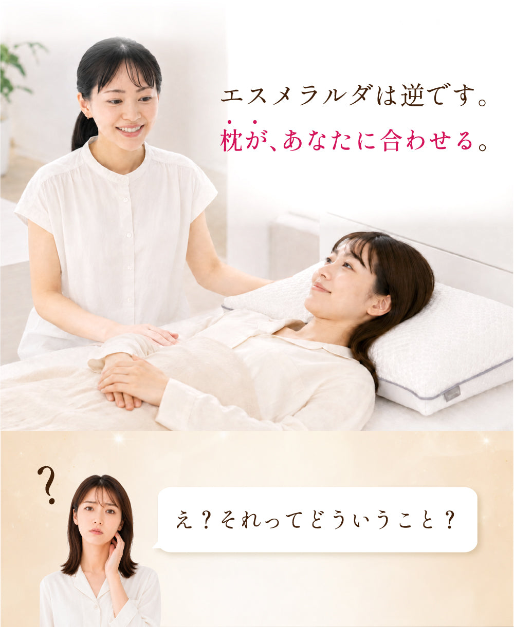 【EsmeraldA】呼吸するわたしの枕(女性専用まくら)|わたしにフィット|ダイエットを目指す方へ|14日間返金保証|毎日が快眠