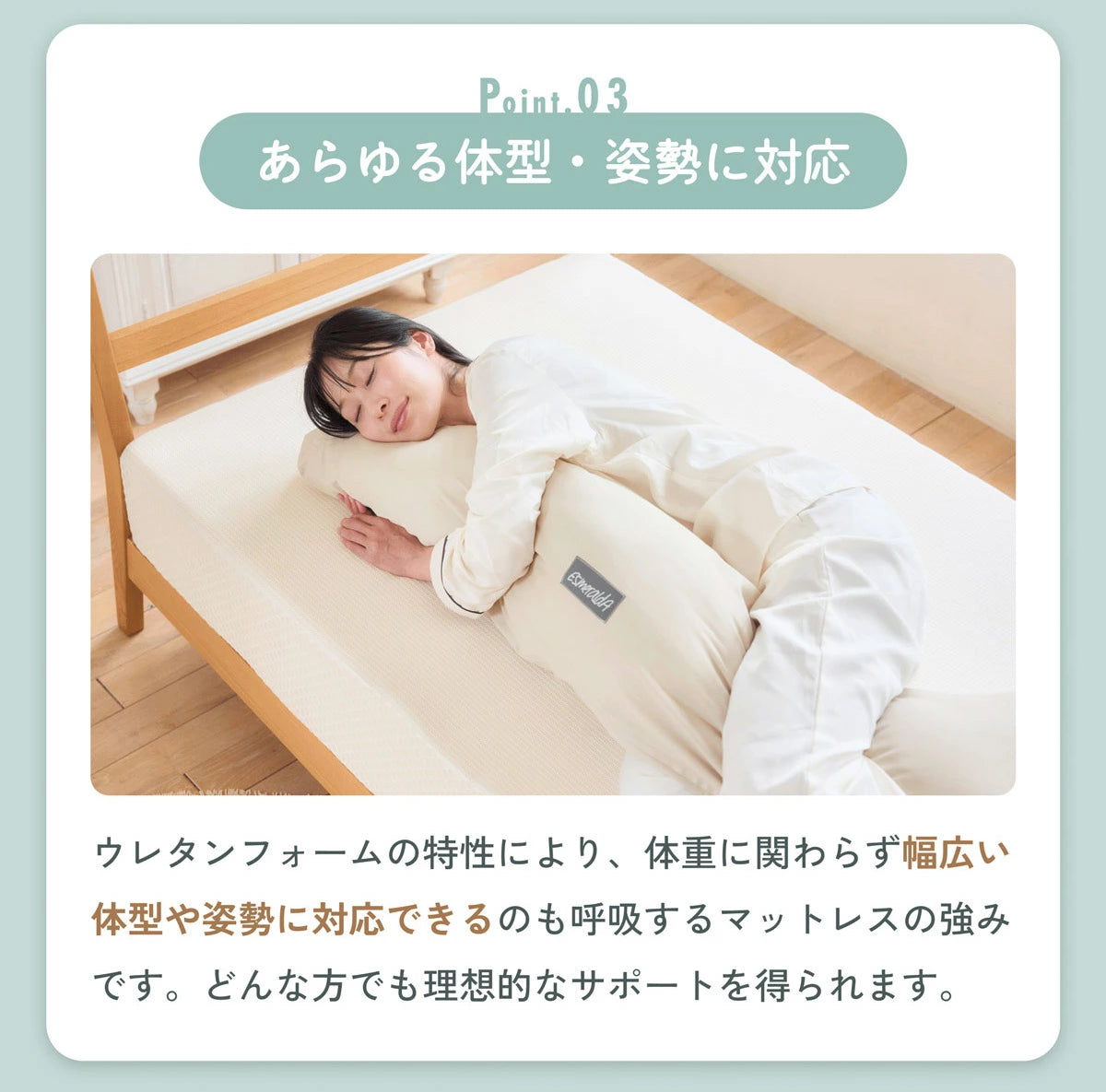 【EsmeraldA】呼吸するマットレス|極上の体圧分散|眠るたび美しく