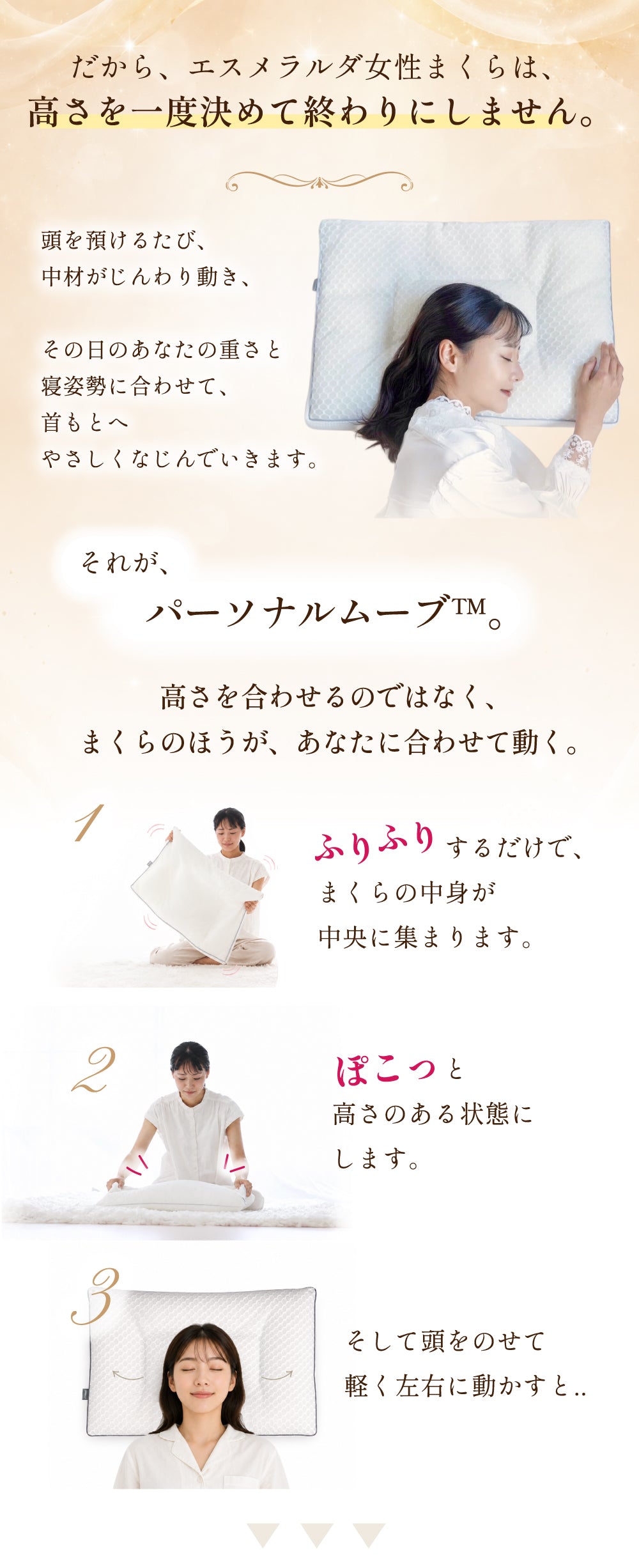 【EsmeraldA】呼吸するわたしの枕(女性専用まくら)|わたしにフィット|ダイエットを目指す方へ|14日間返金保証|毎日が快眠
