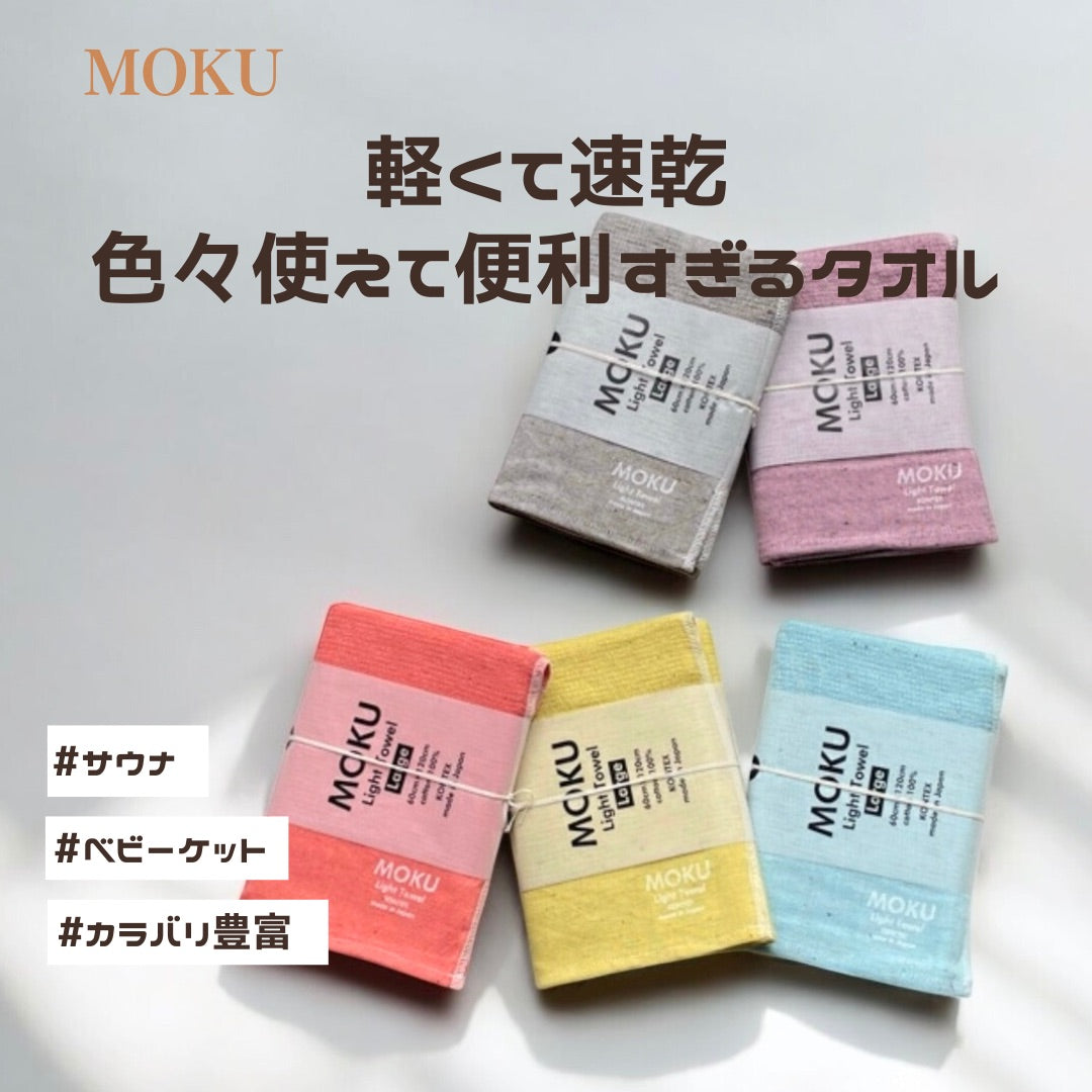 【KONTEX】バスタオル Lサイズ|サウナ・スポーツ・ジムに最適な速乾パイルタオル