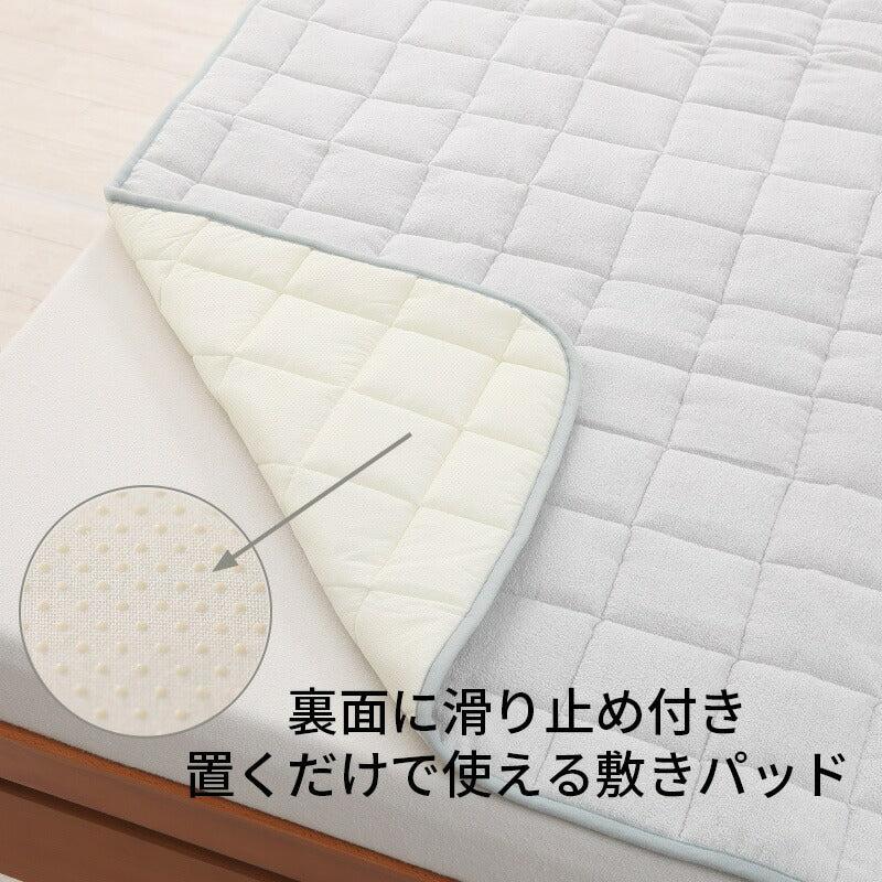 【西川】西川置くらく(R)綿シンカーパイル敷きパッド|置くだけ簡単 肌触りの良い国産パイル素材