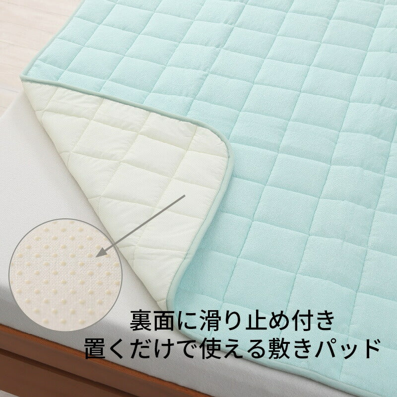 【西川】西川置くらく(R)綿シンカーパイル敷きパッド|置くだけ簡単 肌触りの良い国産パイル素材