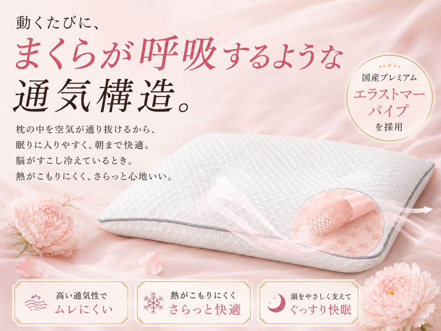 【EsmeraldA】呼吸するわたしの枕(女性専用まくら)|わたしにフィット|ダイエットを目指す方へ|14日間返金保証|毎日が快眠