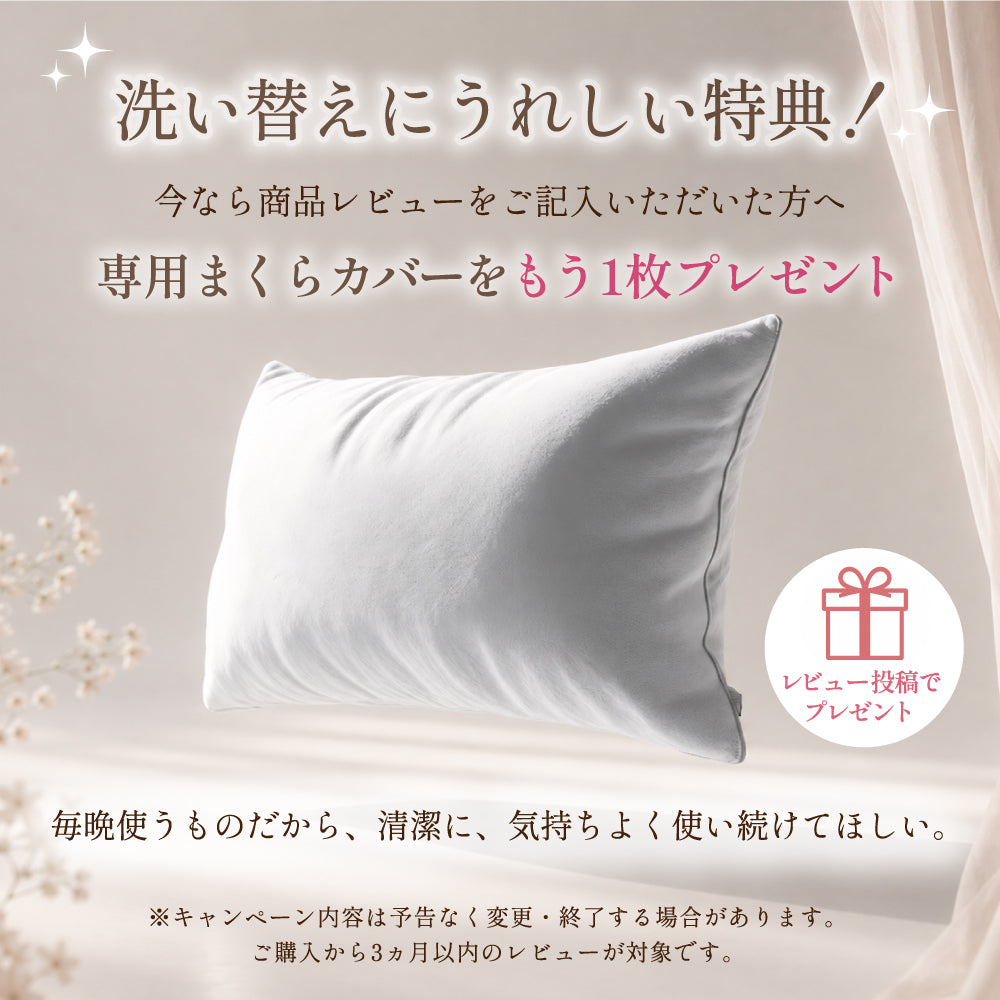 【EsmeraldA】呼吸するわたしの枕(女性専用まくら)|わたしにフィット|ダイエットを目指す方へ|14日間返金保証|毎日が快眠