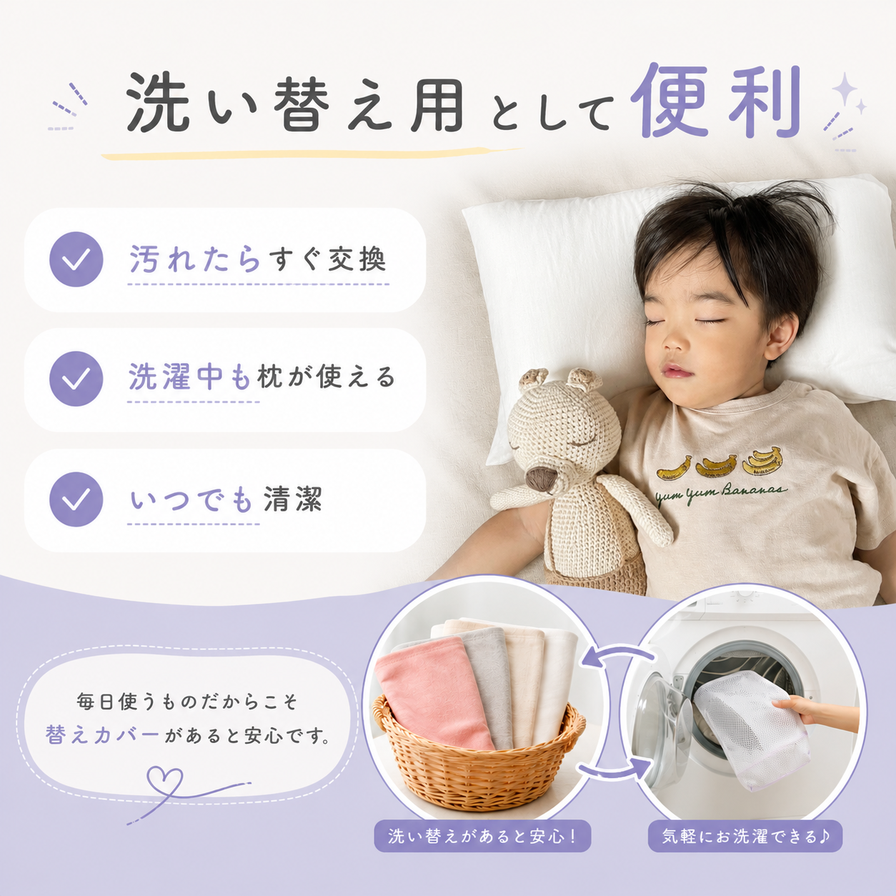 【EsmeraldA】呼吸する子ども枕専用枕カバー|送料無料メール便