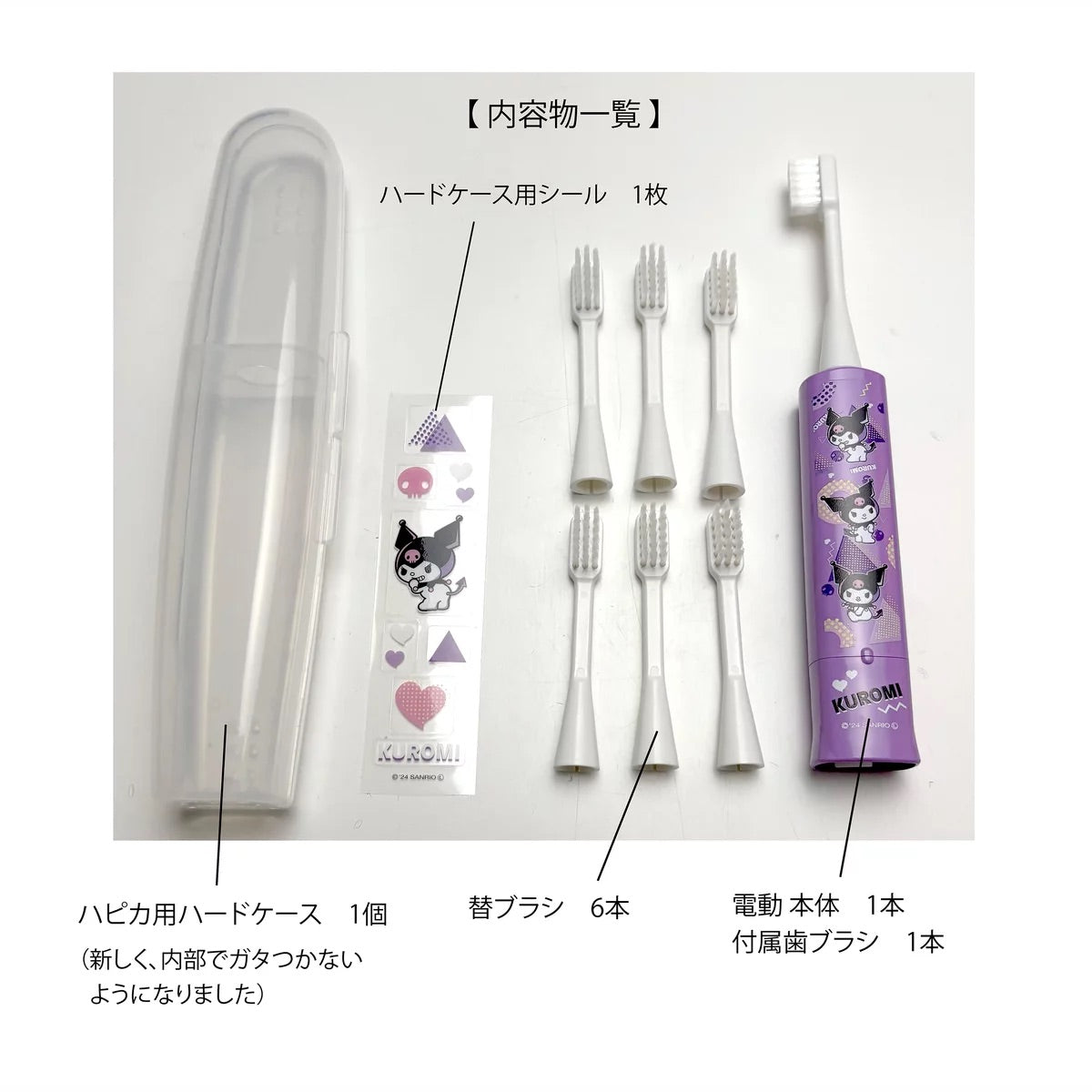 【こどもハピカ】 はじめてセットキャラクター すみっコぐらし パンどろぼう クロミ サンリオ 子ども用歯ブラシ 口腔ケア デンタルケア 電動歯ブラシ 本体 + 替ブラシ6本 メール便 【コストコ】睡眠美容研究所