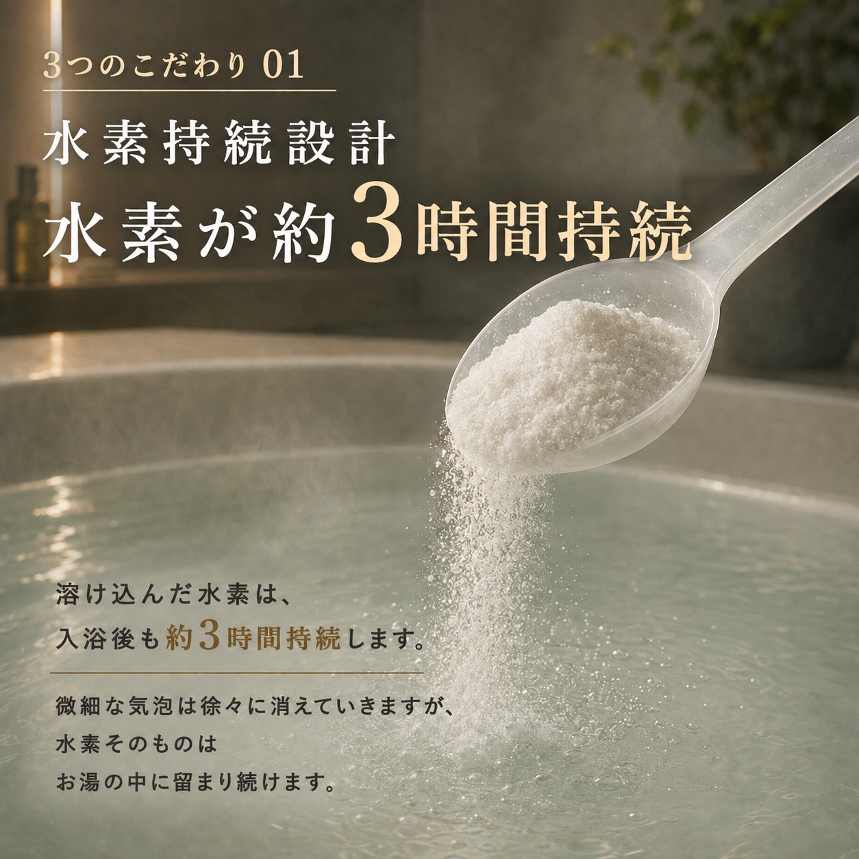 SUUSTON NIGHT BATH POWDER ナイトバスパウダー 入浴剤 水素配合 無香料 無着色 日本製 750g(約30回分)