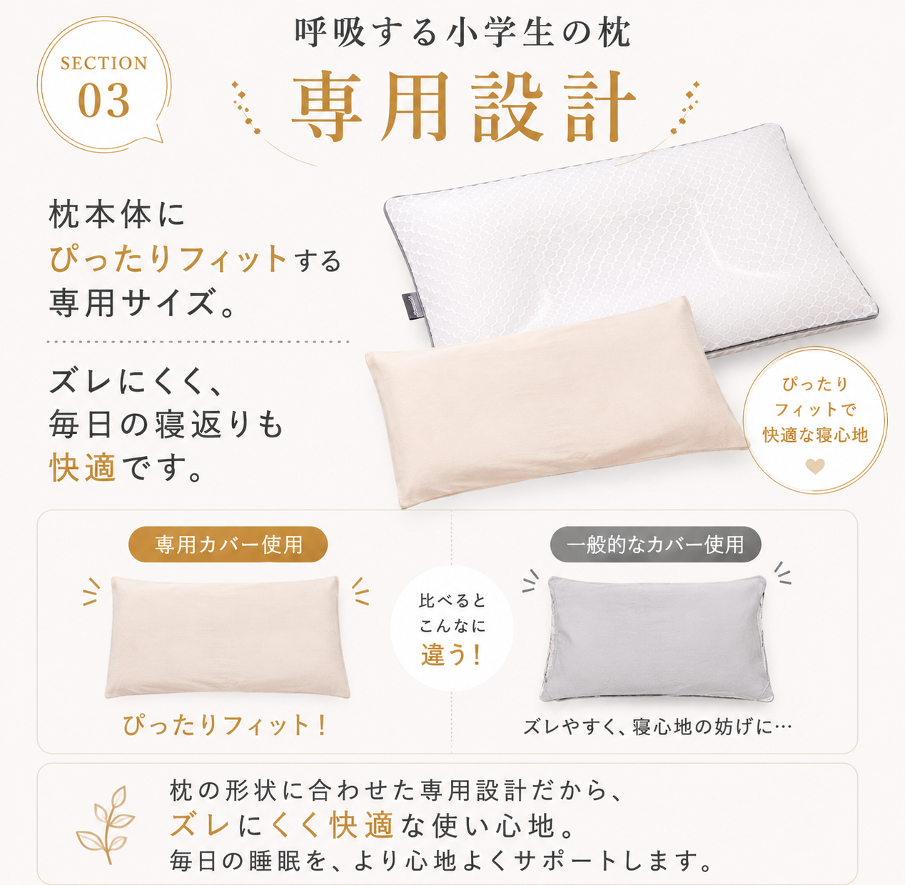 【EsmeraldA】呼吸する小学生の枕専用枕カバー|やさしい肌ざわり|送料無料メール便