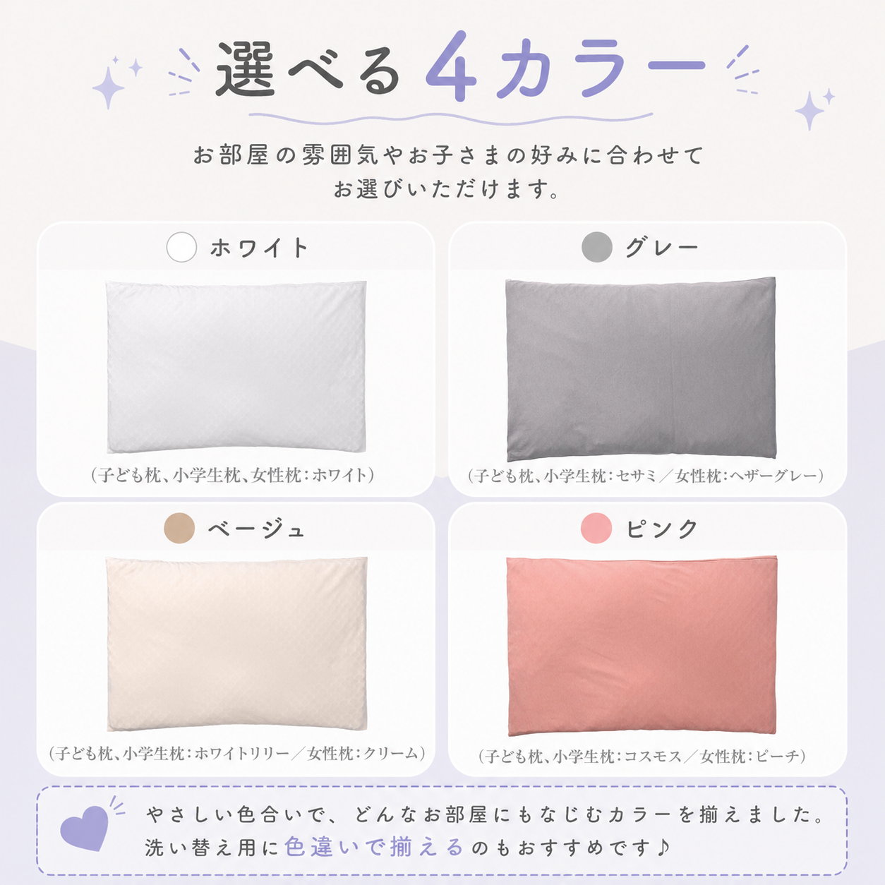 【EsmeraldA】呼吸する子ども枕専用枕カバー|送料無料メール便