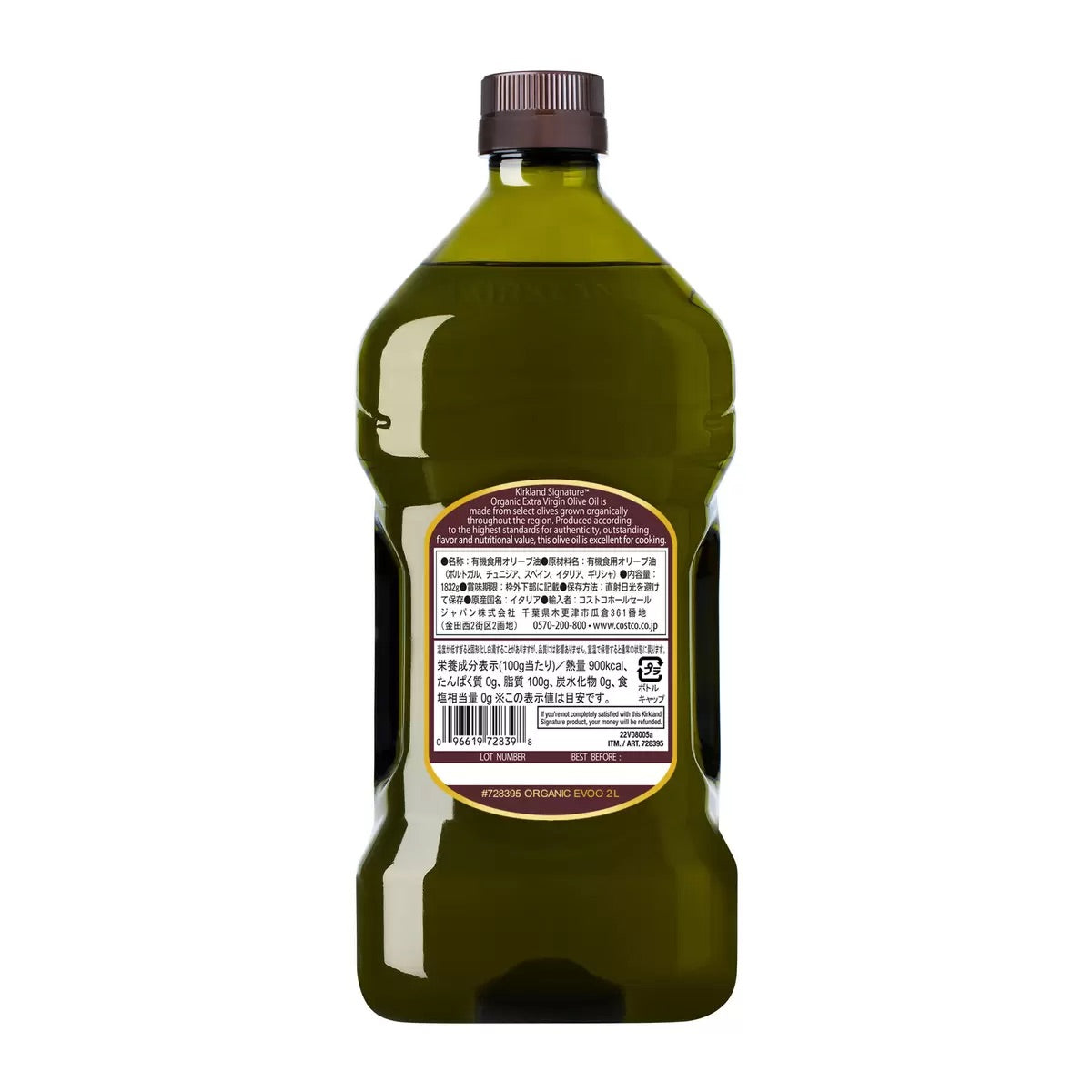 EVオリーブオイル 大容量 2L/地中海産有機原料の豊かな香り【カークランドシグネチャー】