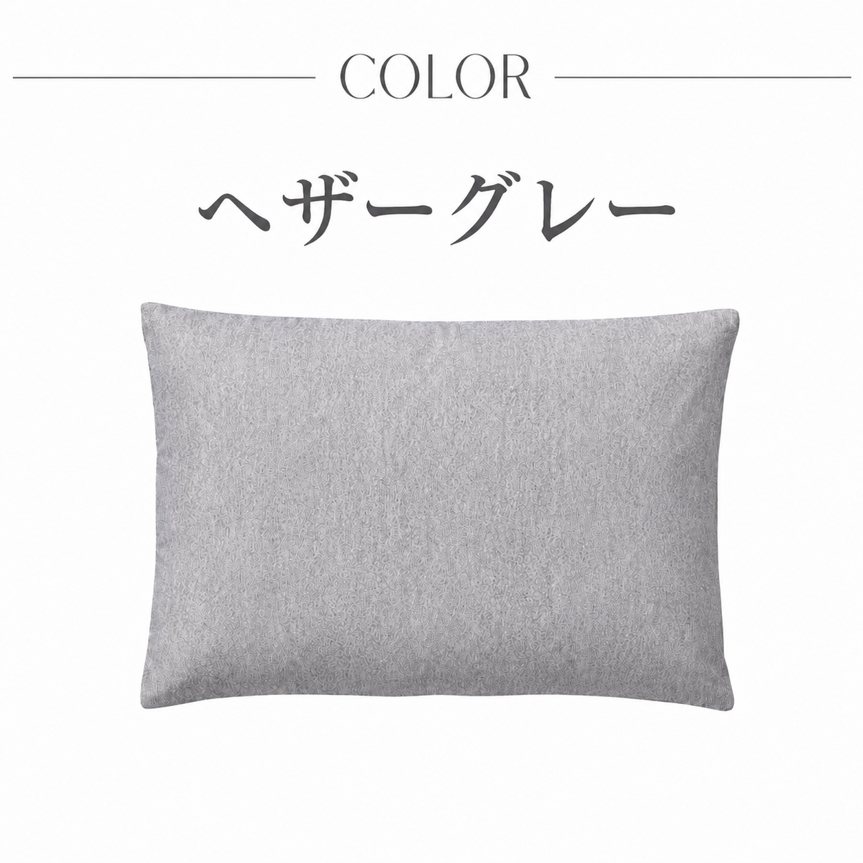 【EsmeraldA】呼吸するわたしの枕専用枕カバー|やさしい肌ざわり|送料無料メール便