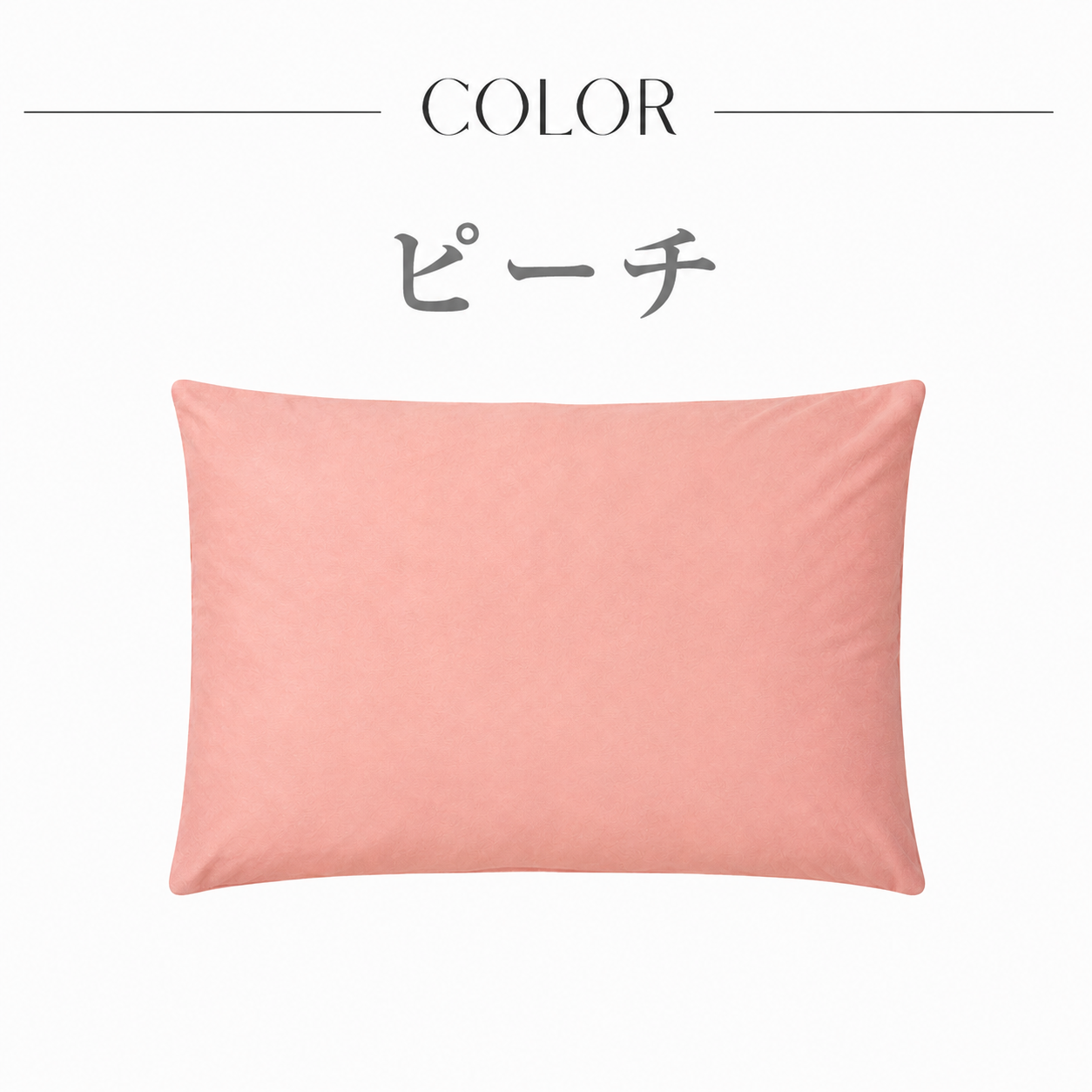 【EsmeraldA】呼吸するわたしの枕専用枕カバー|やさしい肌ざわり|送料無料メール便