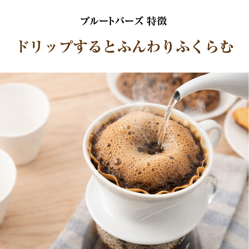 【おかわりしたくなるコーヒー】コーヒー豆2種セット 2.13kg|ブルートパーズ コストコ フレンチロースト|無農薬 高級アラビカ種|火山ミネラル|アロマ|エルゴン山の宝石