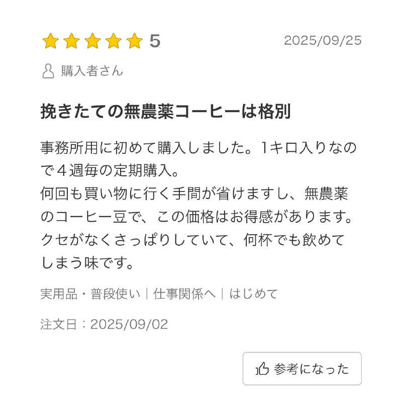 【おかわりしたくなるコーヒー】コーヒー豆2種セット 2.13kg|ブルートパーズ コストコ フレンチロースト|無農薬 高級アラビカ種|火山ミネラル|アロマ|エルゴン山の宝石