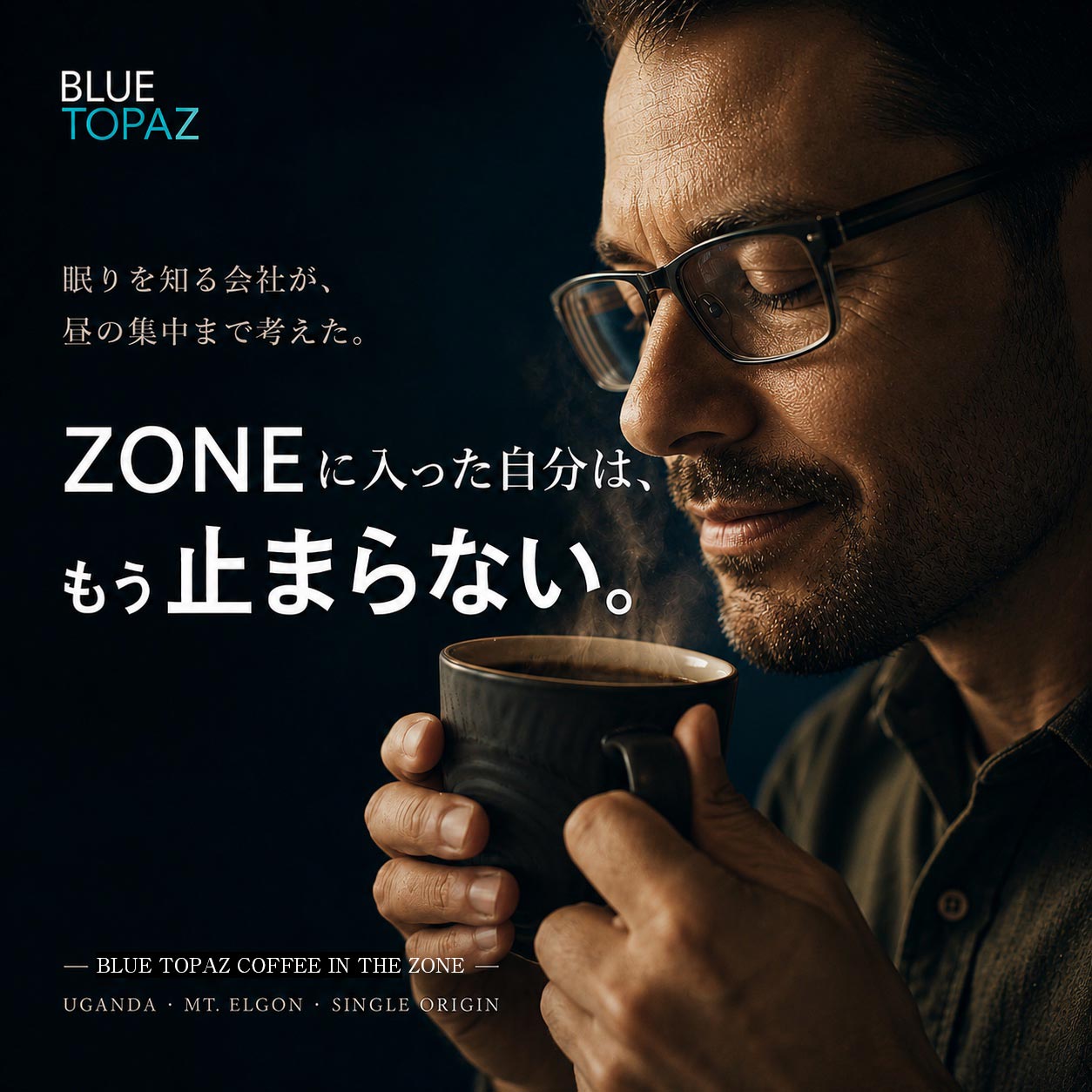 【BLUE TOPAZ COFFEE IN THE ZONE】 BLUE TOPAZ COFFEE IN THE ZONE ブルートパーズ インザゾーン コーヒー豆 500g|無農薬 自然栽培|高級アラビカ種 ティピカAA