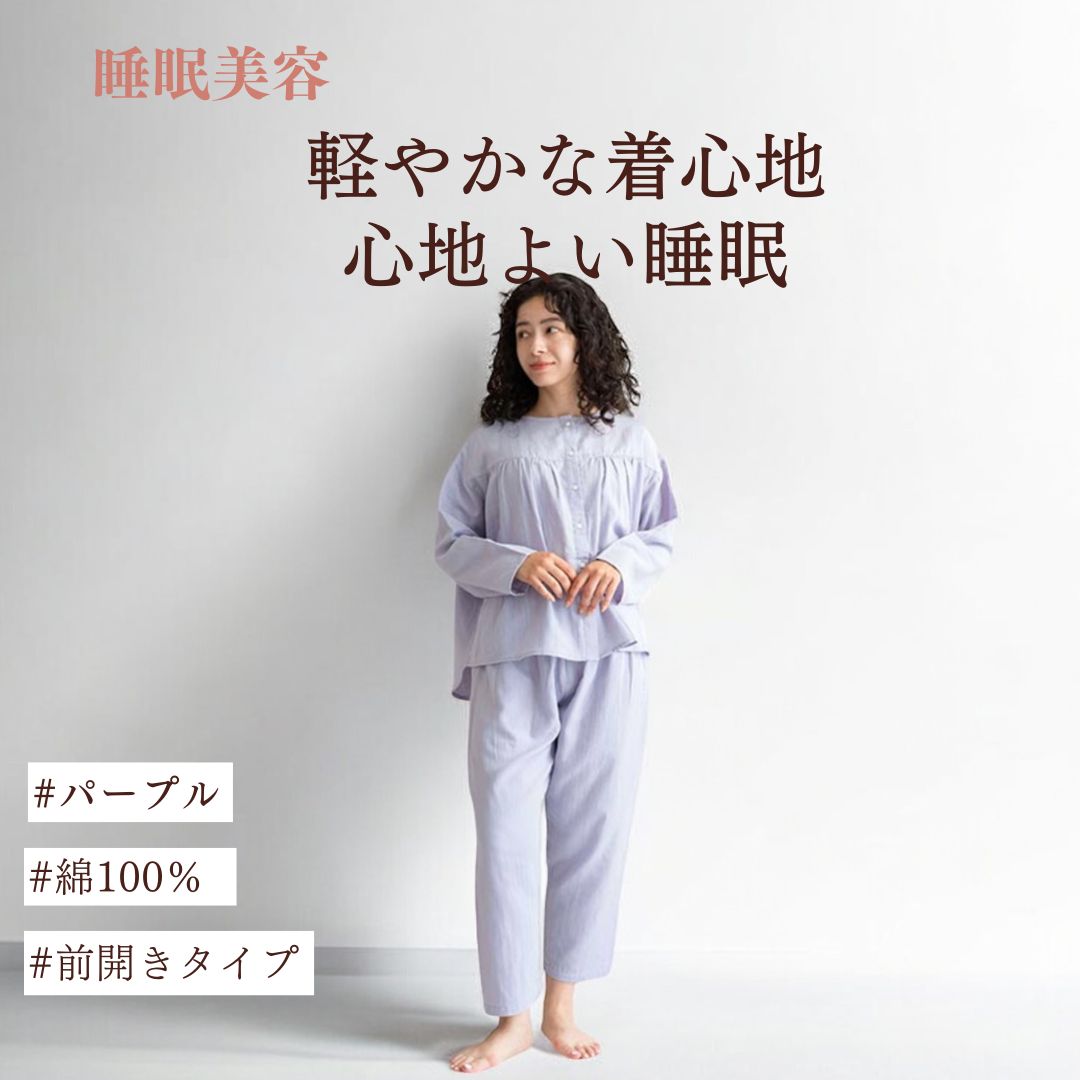 着る保湿クリーム Wガーゼ スタンドカラータック入り前開きパジャマ /スッキリとしたシルエットと、調節可能なひも付きで快適な着心地【着る保湿クリーム】