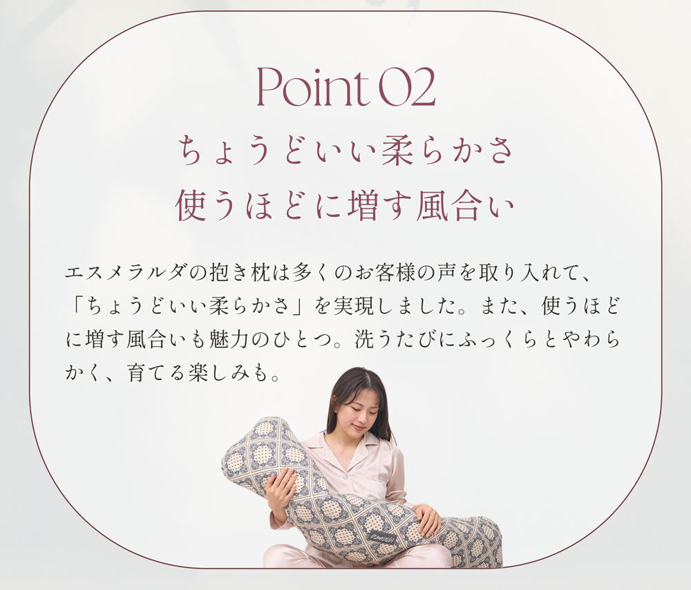 【EsmeraldA】抱き枕|授乳クッションにも使える|日本製|送料無料