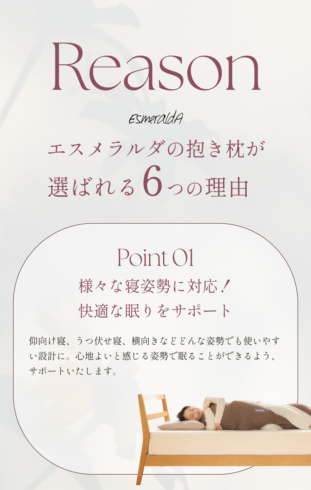 【EsmeraldA】抱き枕|授乳クッションにも使える|日本製|送料無料