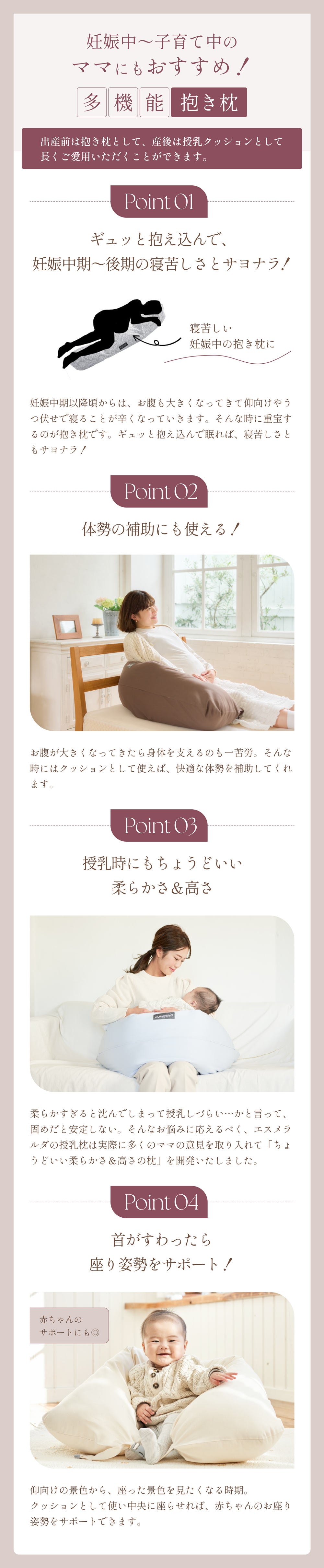 【EsmeraldA】抱き枕|授乳クッションにも使える|日本製|送料無料