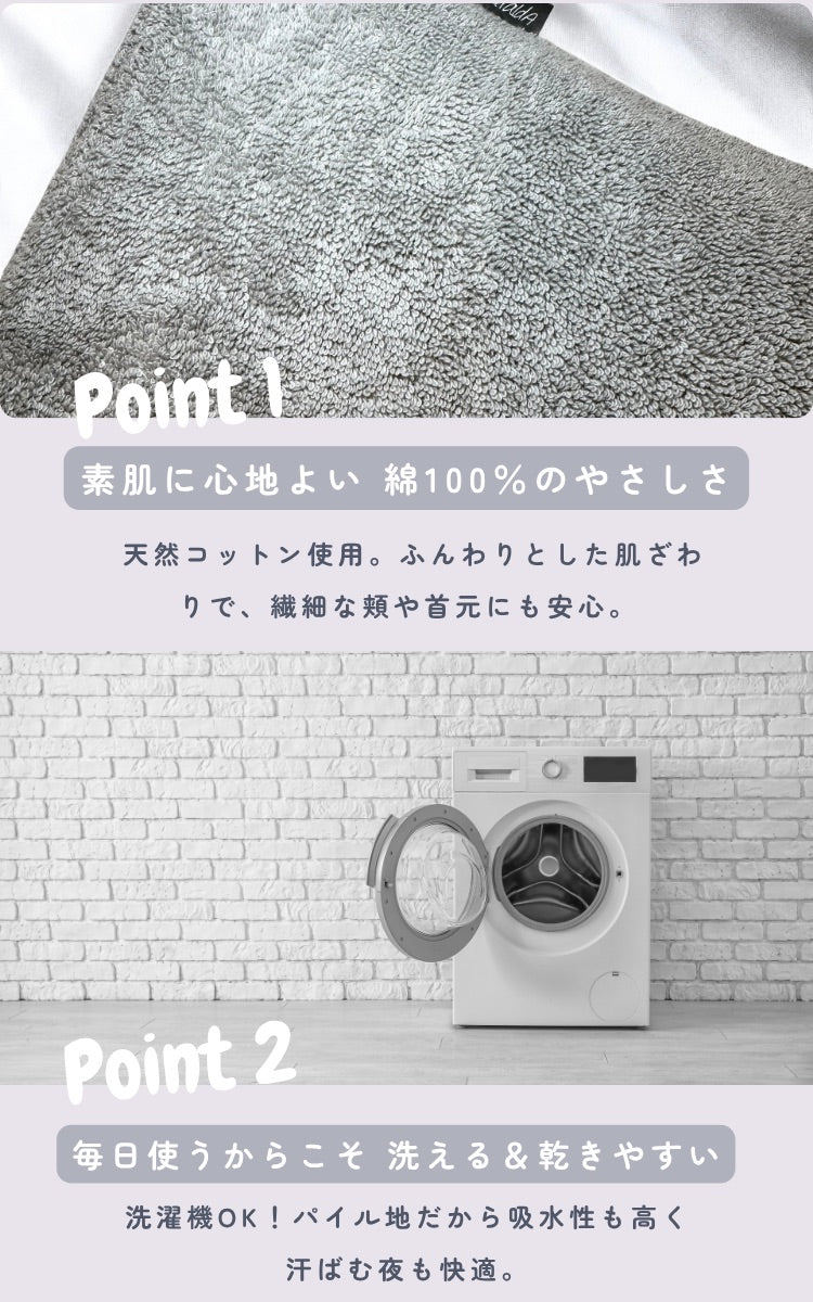 【EsmeraldA】呼吸するわたしの枕専用のパイル地枕カバー|やさしい肌ざわり