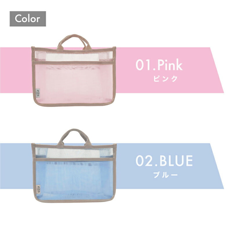 【piliq】メッシュバッグインバッグ|水はけもよく、サウナや銭湯内にそのまま持ち込める