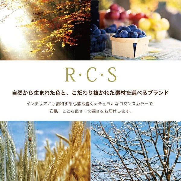 【ロマンス小杉】RCS ストレッチボックスシーツ|伸縮性に優れたストレッチ素材