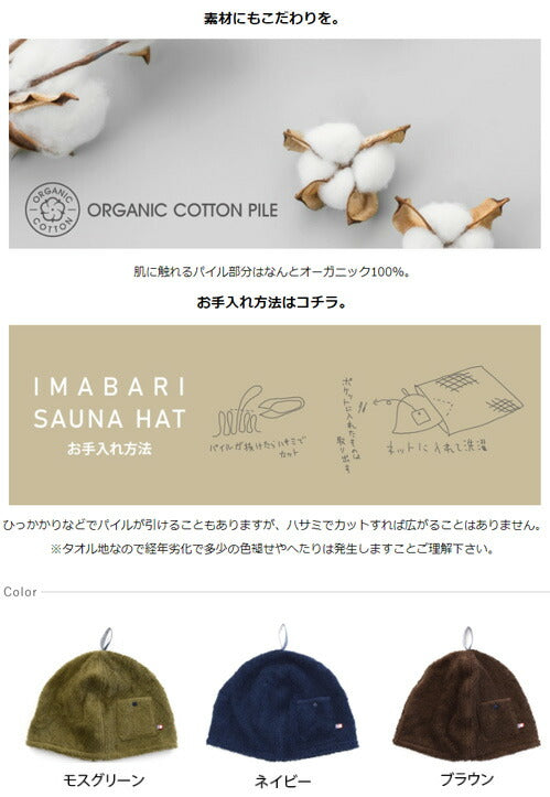 【KONTEX】 サウナハット フォーカス|深型の大きめサイズでよりサウナに没入出来る