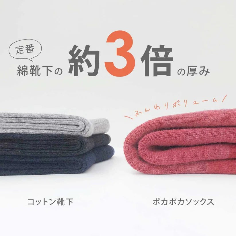 【もちはだ】あったか 靴下|冷気をブロックしてつま先まであたたか
