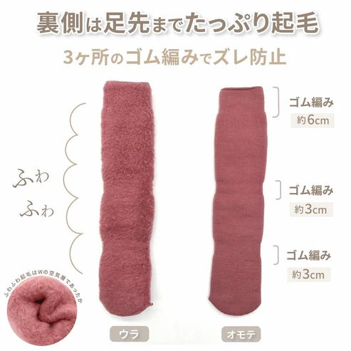 【もちはだ】ハイソックス|台所やオフィスの冷えに最適