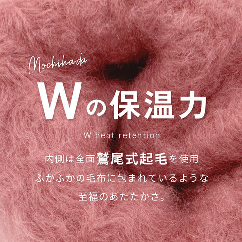 【もちはだ】ハイソックス|台所やオフィスの冷えに最適