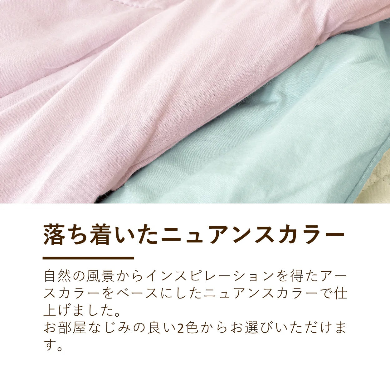 【ロマンス小杉】シルクわた肌掛け布団|その軽さと上質さに包まれる贅沢を