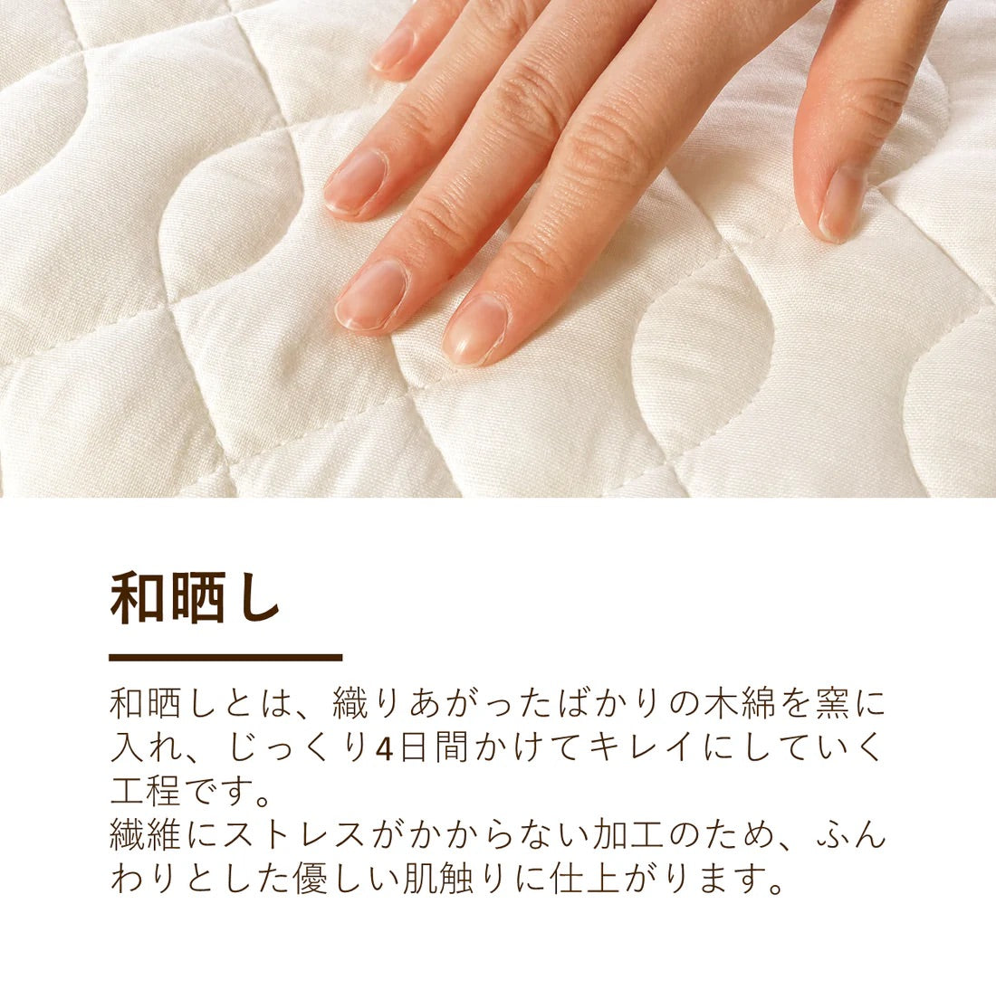 【ロマンス小杉】和晒し 2重ガーゼ 敷きパッド 綿100%|オールシーズン対応の快適性