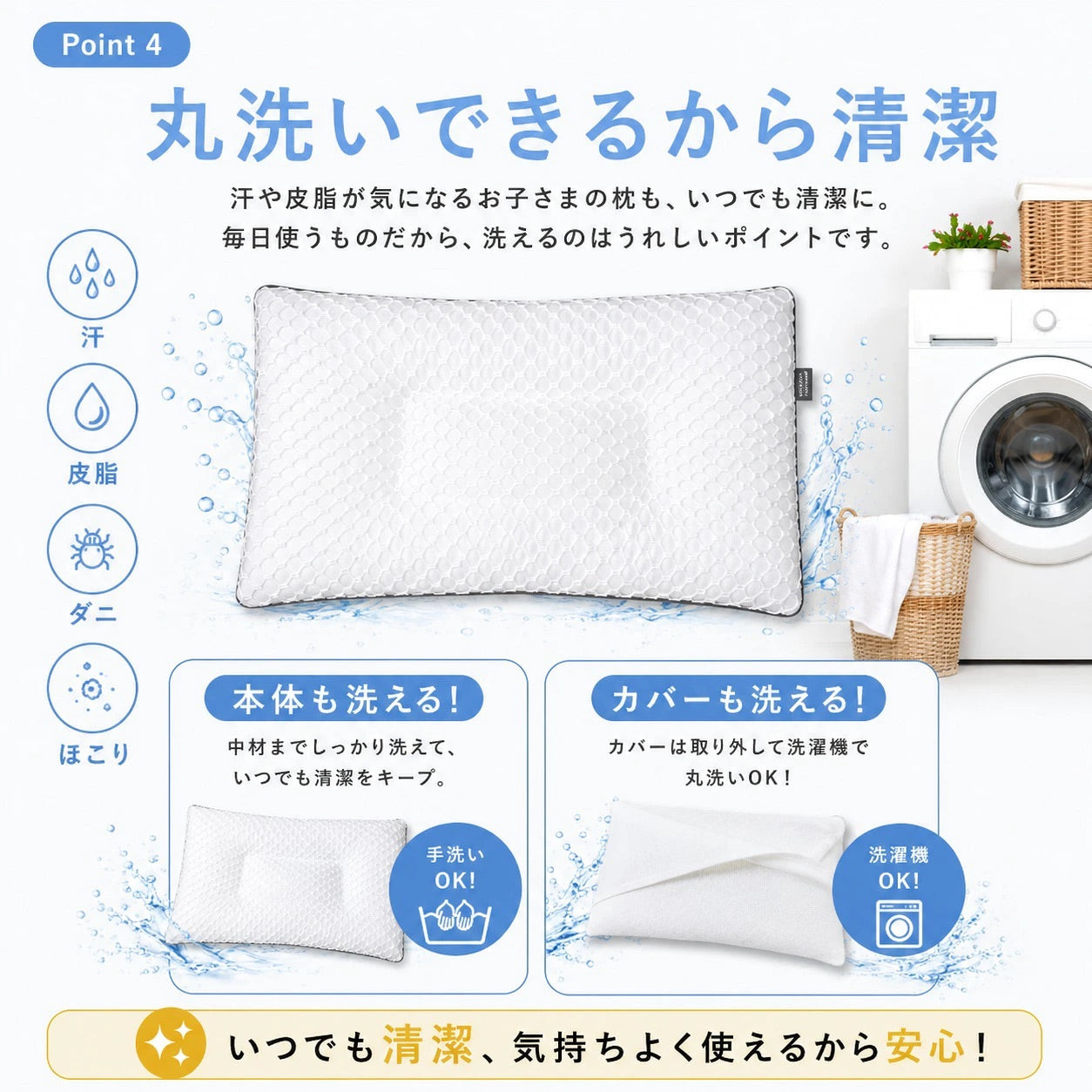 【EsmeraldA】呼吸する小学生のまくら(低学年用・高学年用)|1位獲得|14日間返金保証