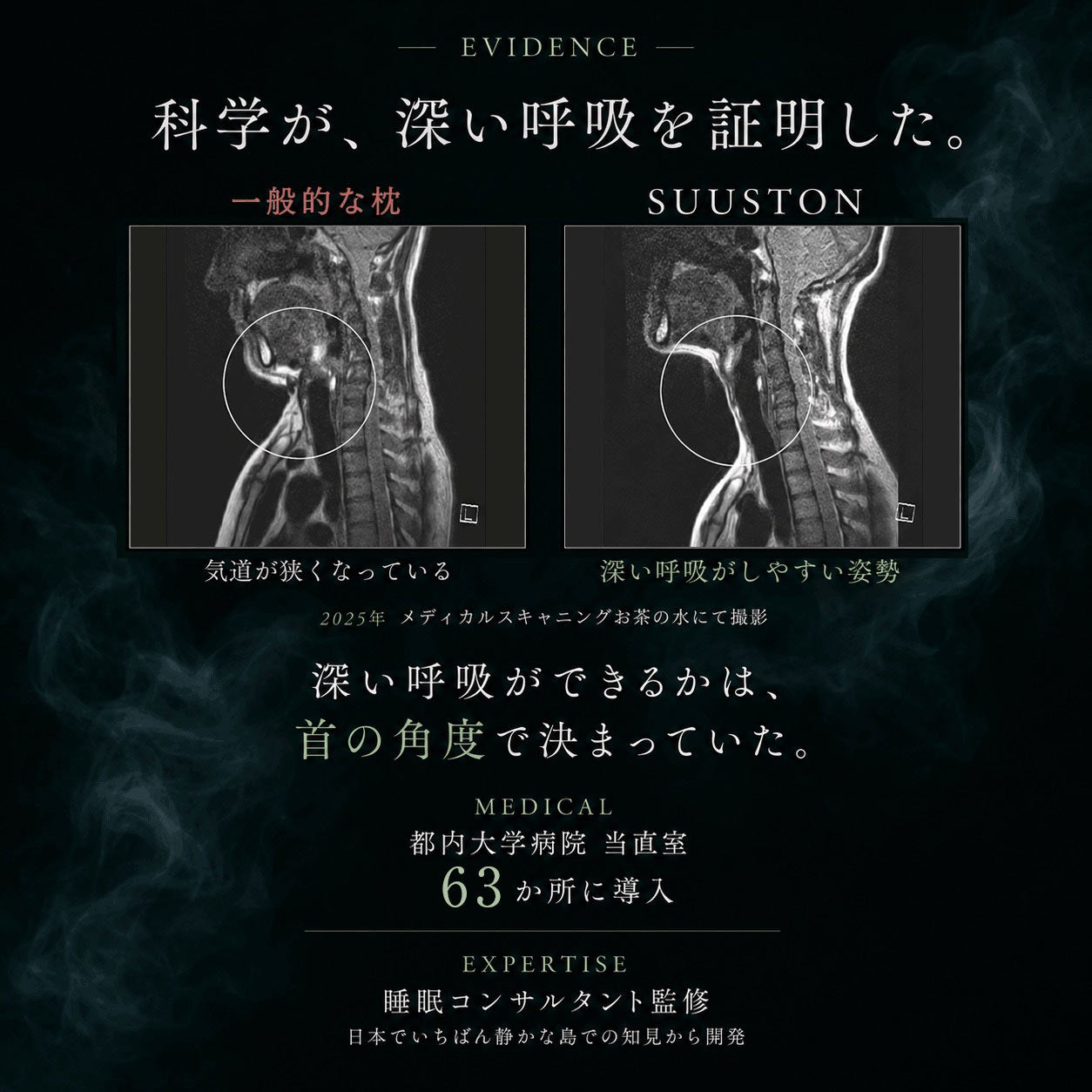 【SUUSTON】スーストン|深い呼吸で深く眠れる枕|睡眠中の空気の通り道を確保|14日間返金保証付