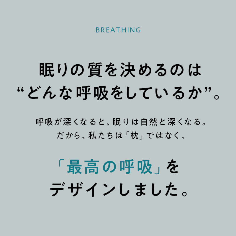 【SUUSTON】スーストン|深い呼吸で深く眠れる枕|睡眠中の空気の通り道を確保|14日間返金保証付