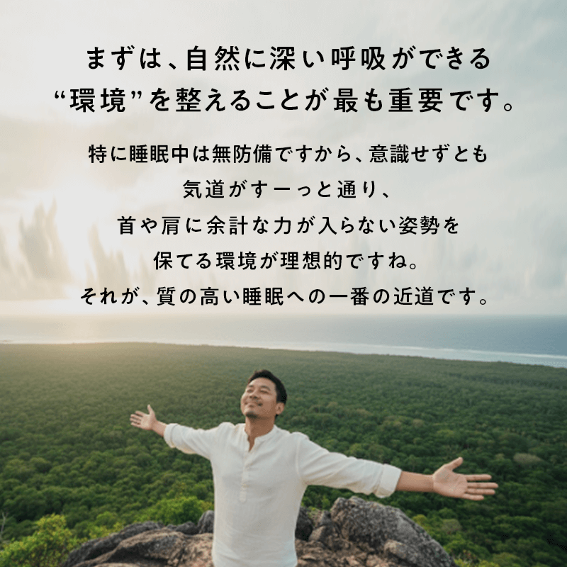 【SUUSTON】スーストン|深い呼吸で深く眠れる枕|睡眠中の空気の通り道を確保|14日間返金保証付