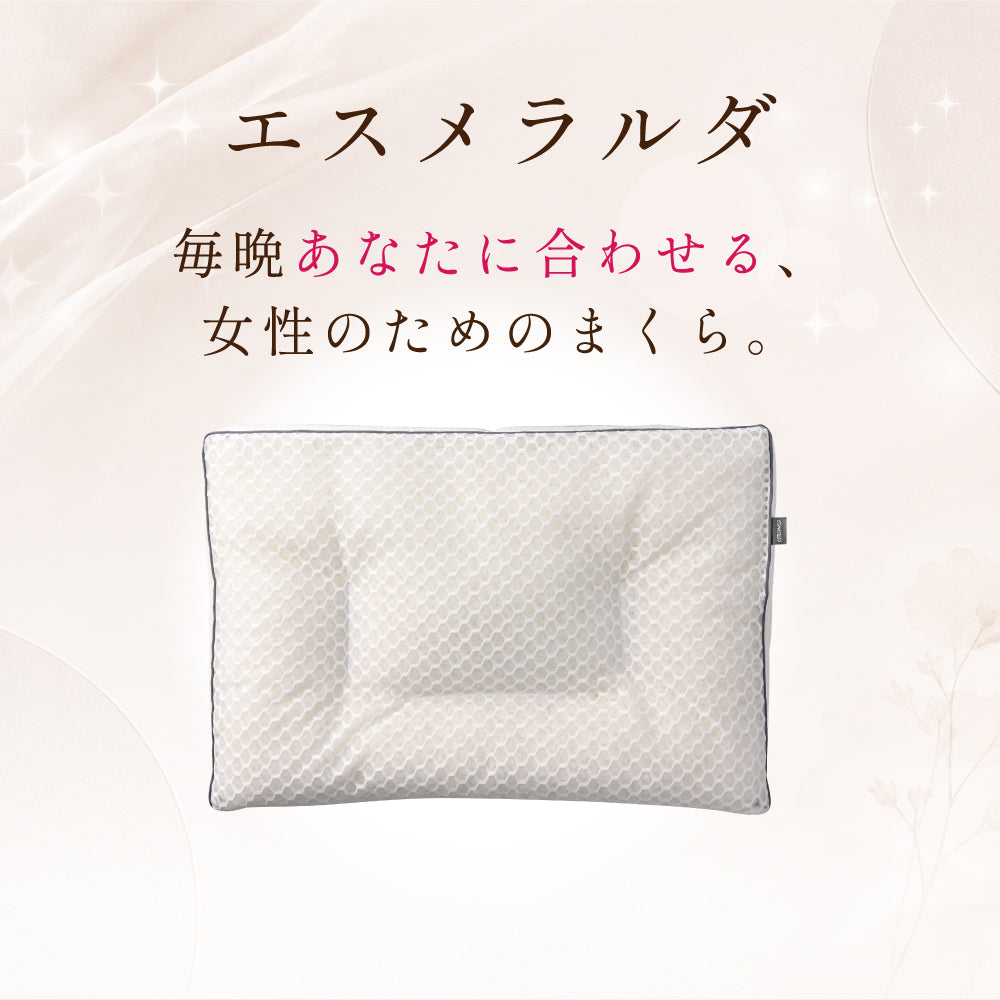 【EsmeraldA】呼吸するわたしの枕（女性専用まくら）｜わたしにフィット｜ダイエットを目指す方へ｜14日間返金保証｜毎日が快眠