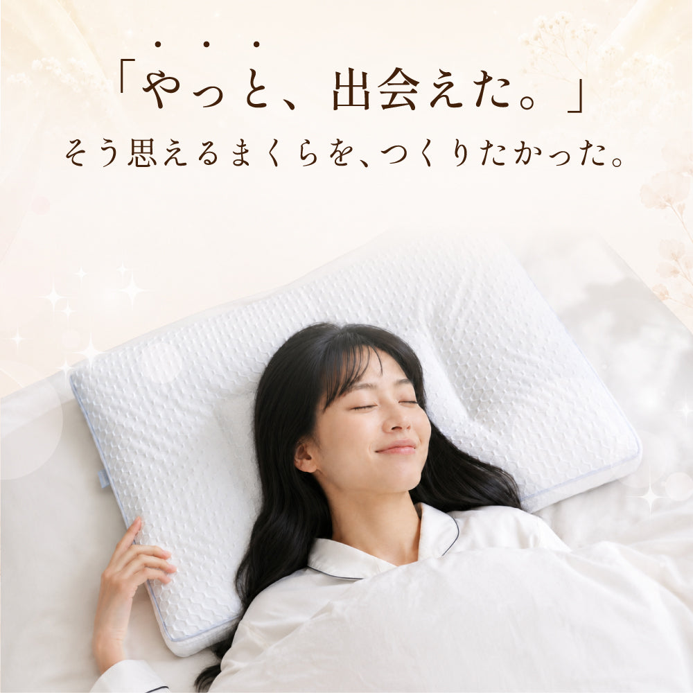 【EsmeraldA】呼吸するわたしの枕（女性専用まくら）｜わたしにフィット｜ダイエットを目指す方へ｜14日間返金保証｜毎日が快眠