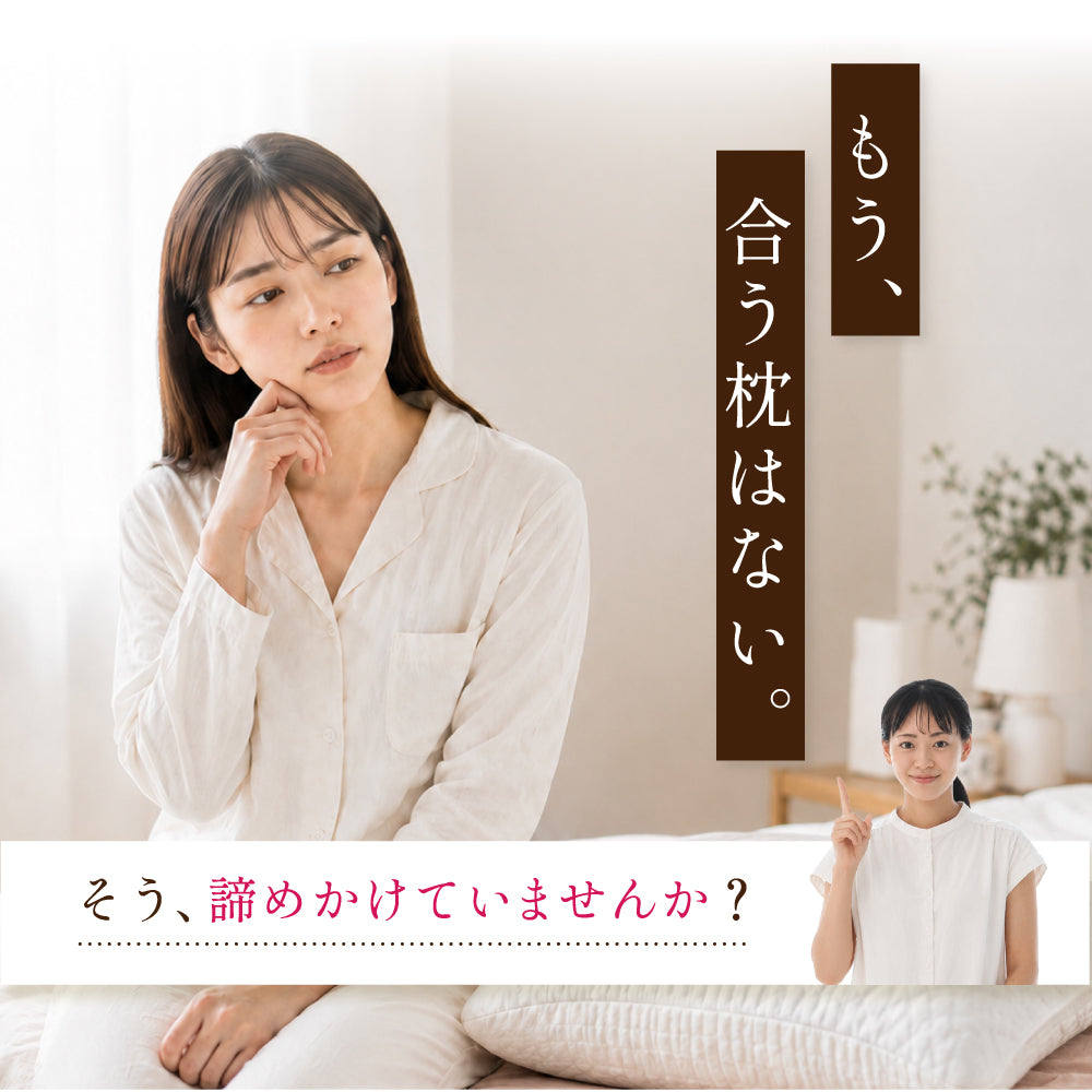 【EsmeraldA】呼吸するわたしの枕（女性専用まくら）｜わたしにフィット｜ダイエットを目指す方へ｜14日間返金保証｜毎日が快眠
