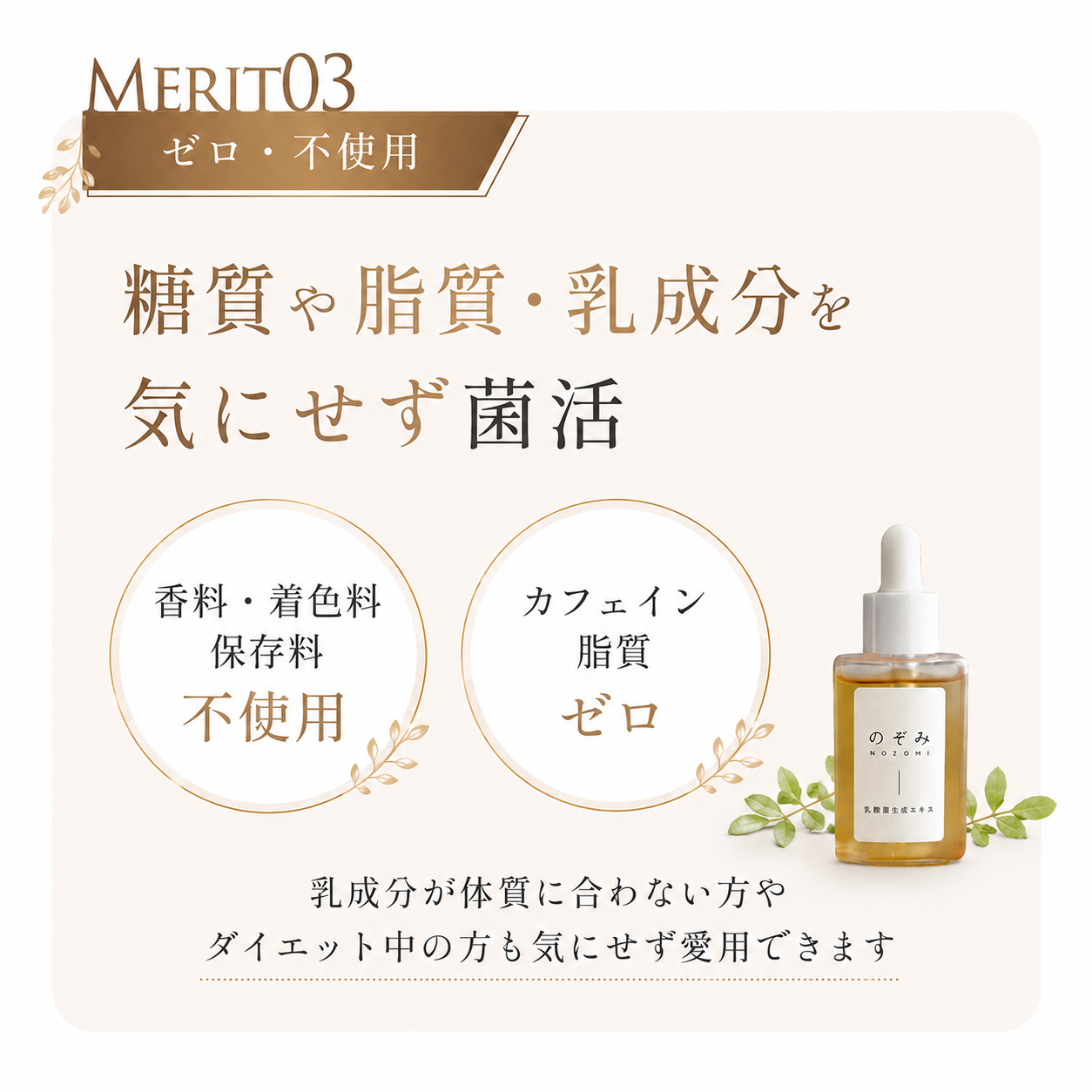 【EsmeraldA】乳酸菌生成エキス のぞみ｜腸内環境を改善し健康をサポート 30ml × 2本（およそ30日分）