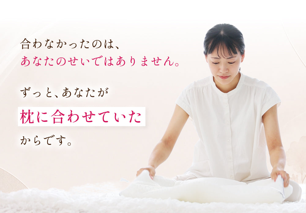 【EsmeraldA】呼吸するわたしの枕（女性専用まくら）｜わたしにフィット｜ダイエットを目指す方へ｜14日間返金保証｜毎日が快眠