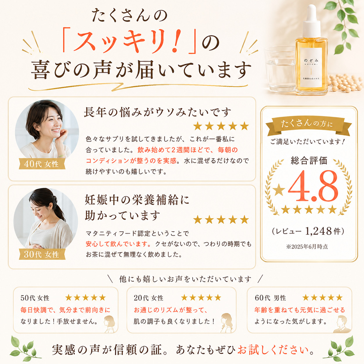 【EsmeraldA】乳酸菌生成エキス のぞみ｜腸内環境を改善し健康をサポート 30ml × 2本（およそ30日分）