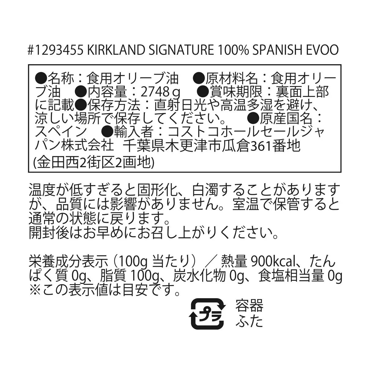 スペイン産 スパニッシュエクストラバージン オリーブオイル 大容量 3L（2,748g） ／スペイン産100％のフルーティーな味わいサラダや料理に最適