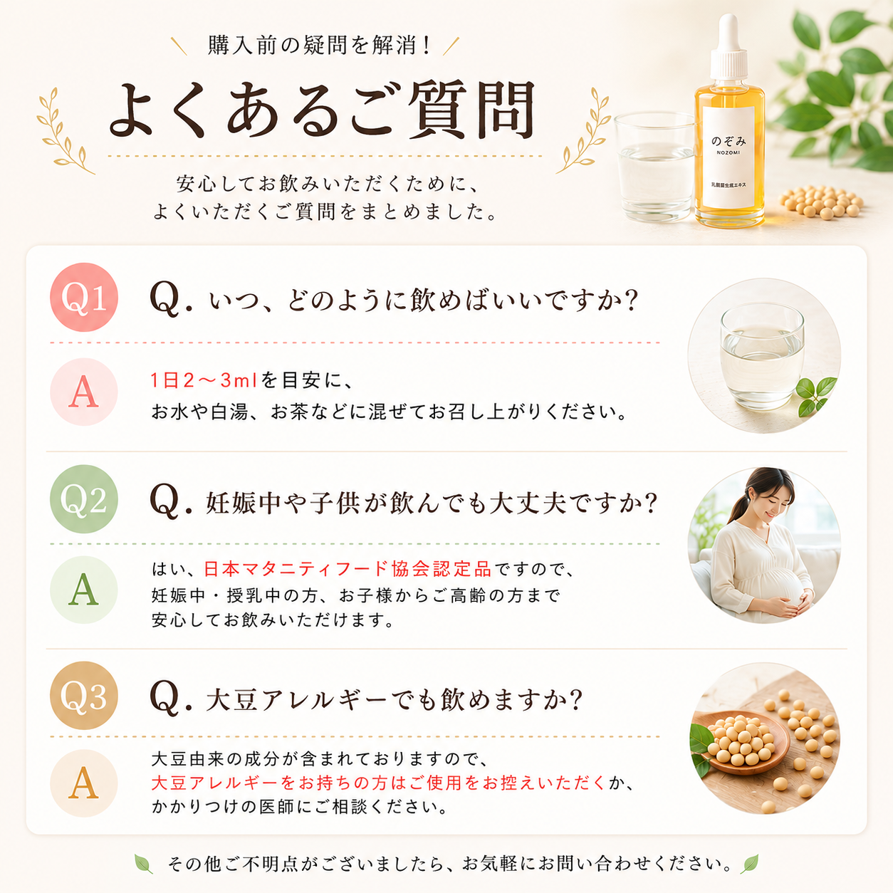 【EsmeraldA】乳酸菌生成エキス のぞみ｜腸内環境を改善し健康をサポート 30ml × 2本（およそ30日分）